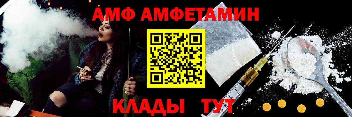 Amphetamine 97% Фрязино