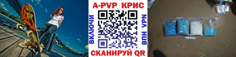 APVP крисы CK  кракен зеркало  Фрязино  где продают наркотики 