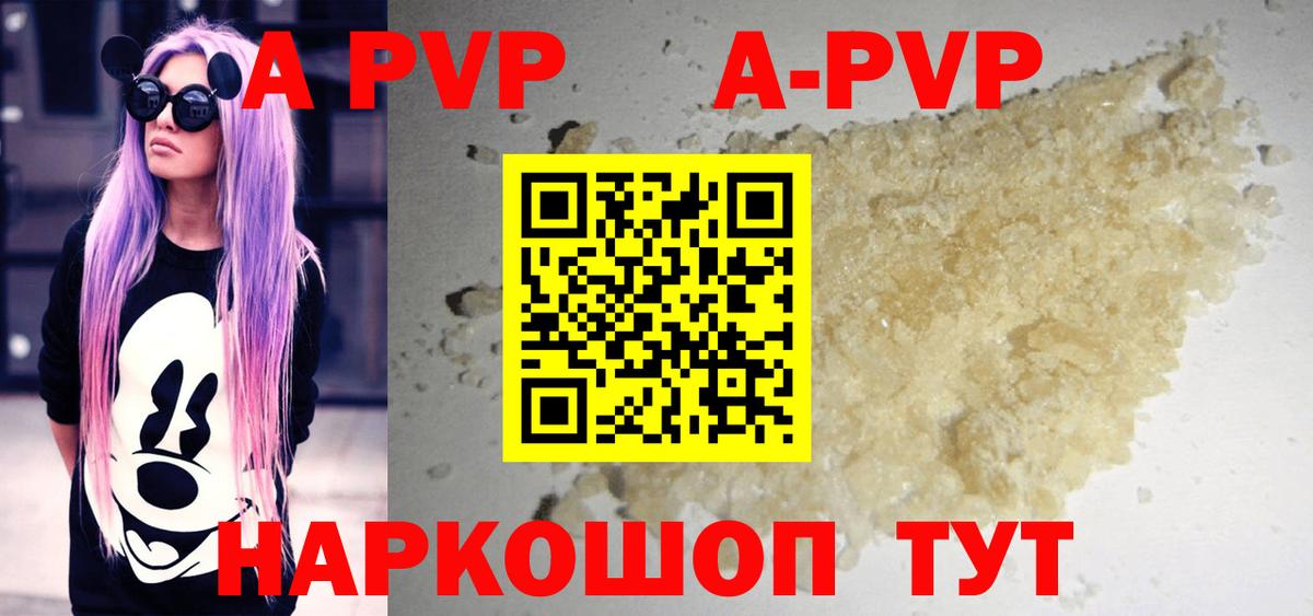 Фрязино  А ПВП Crystall  Альфа ПВП  Вход с VPN 
