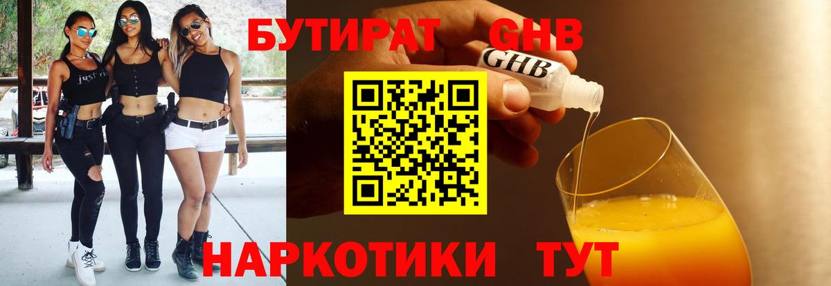 БУТИРАТ оксана  Вход с VPN  Фрязино 