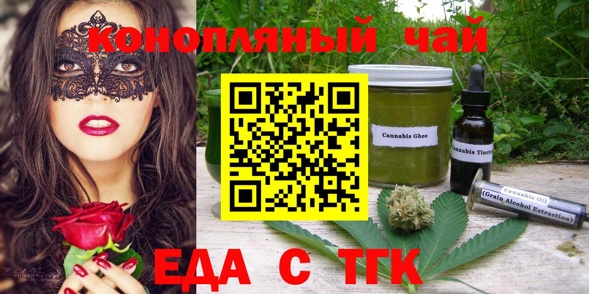 Canna-Cookies конопля Фрязино
