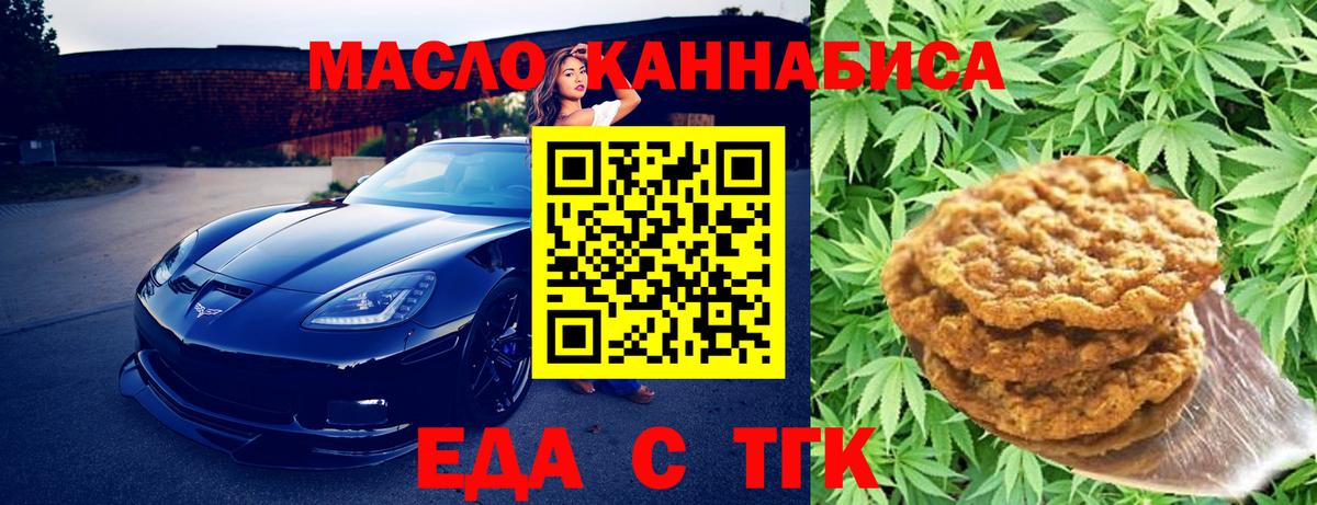 Фрязино  Еда ТГК марихуана  Вход с VPN 