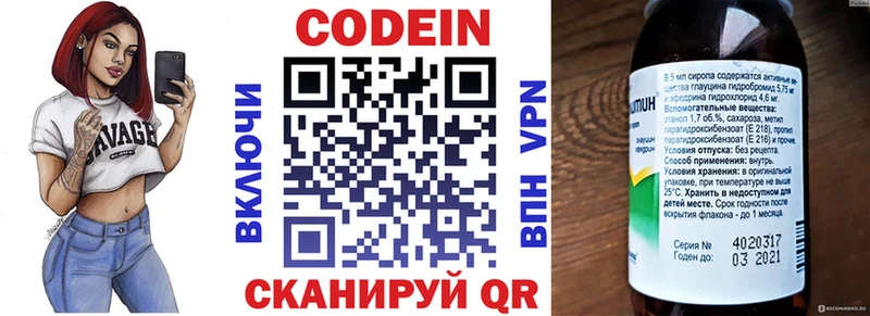 Кодеин напиток Lean (лин) где купить наркотик мориарти наркотические препараты Фрязино