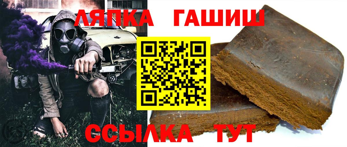 ГАШ хэш  Гашиш 40% ТГК  Гашиш  Вход с VPN  Фрязино 