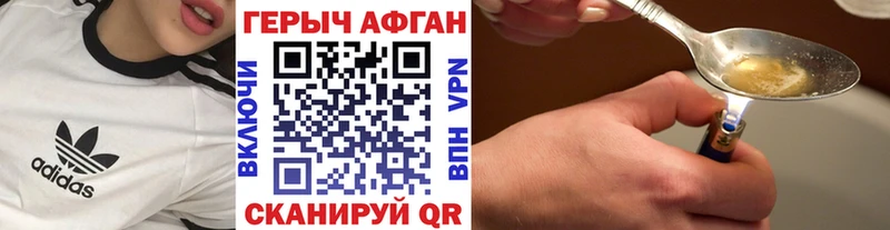 MEGA вход что такое наркотик Фрязино ГЕРОИН афганец