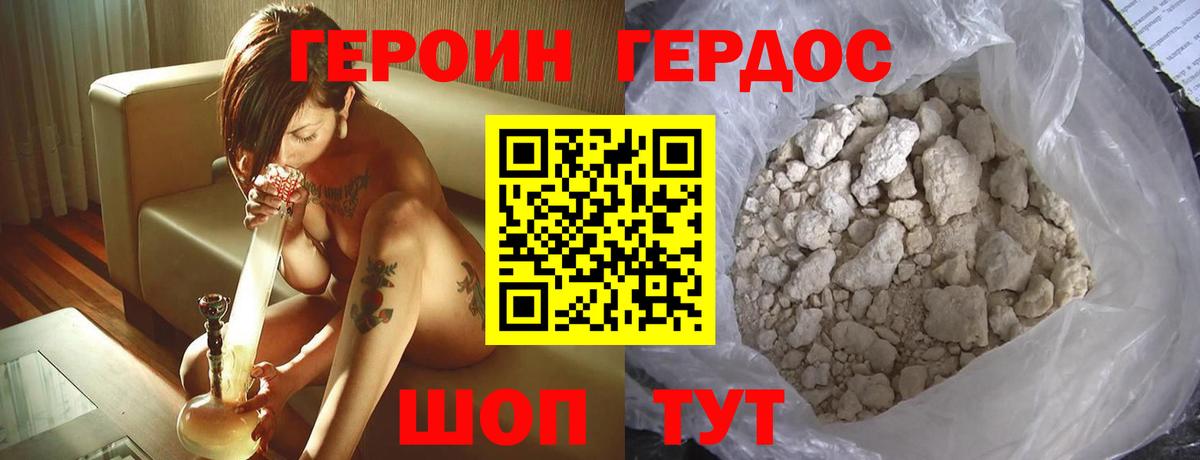 Фрязино  ГЕРОИН хмурый  Вход с VPN 