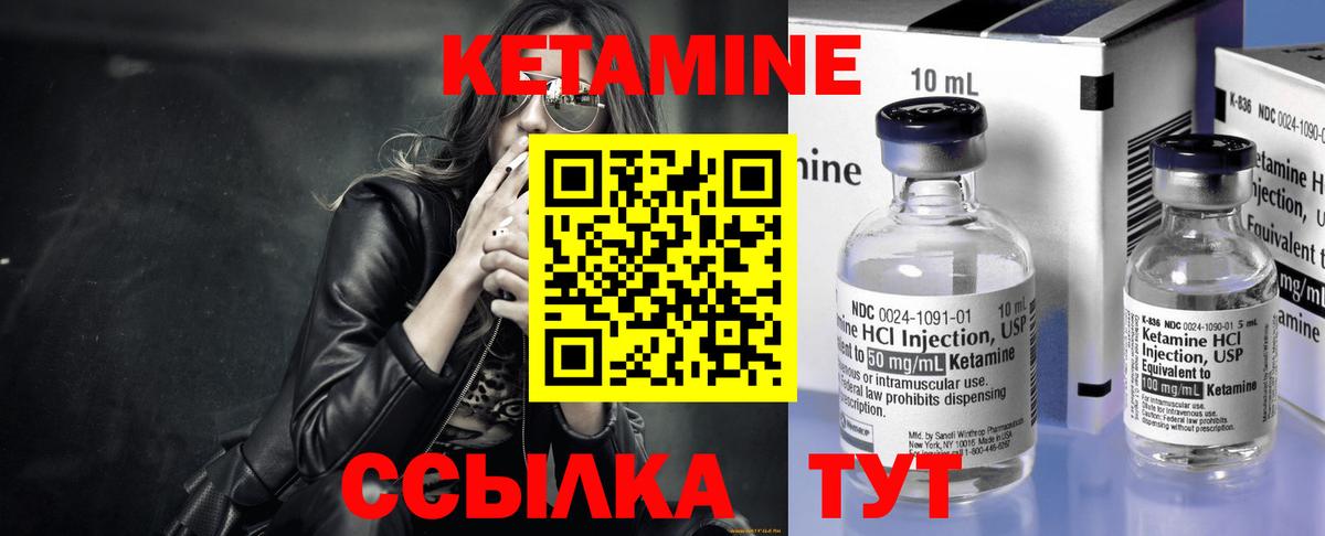 КЕТАМИН ketamine  Вход с VPN  Фрязино 