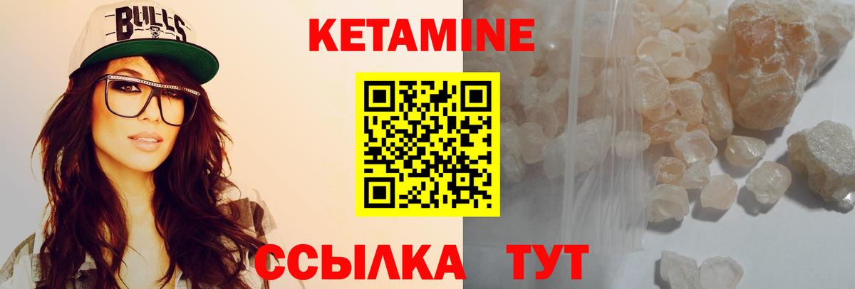 Кетамин VHQ Фрязино