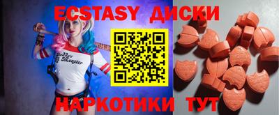 экстази Краснодар