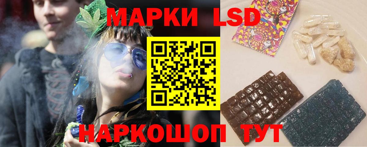 Лсд 25 экстази кислота Фрязино