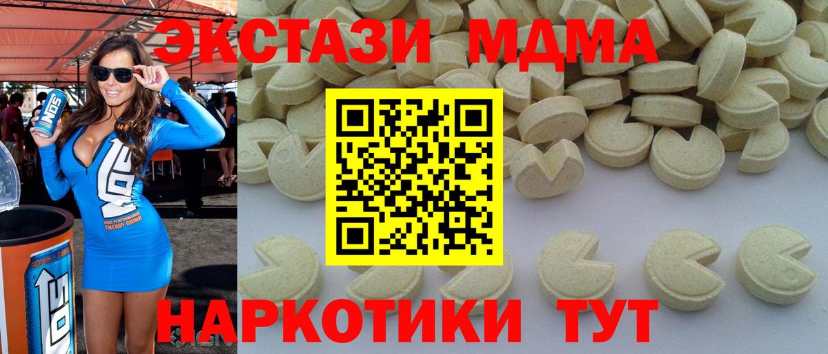 MDMA кристаллы Фрязино