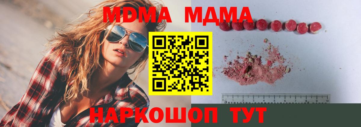 MDMA crystal  Вход с VPN  Фрязино 