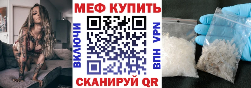 МЯУ-МЯУ mephedrone mega сайт Фрязино