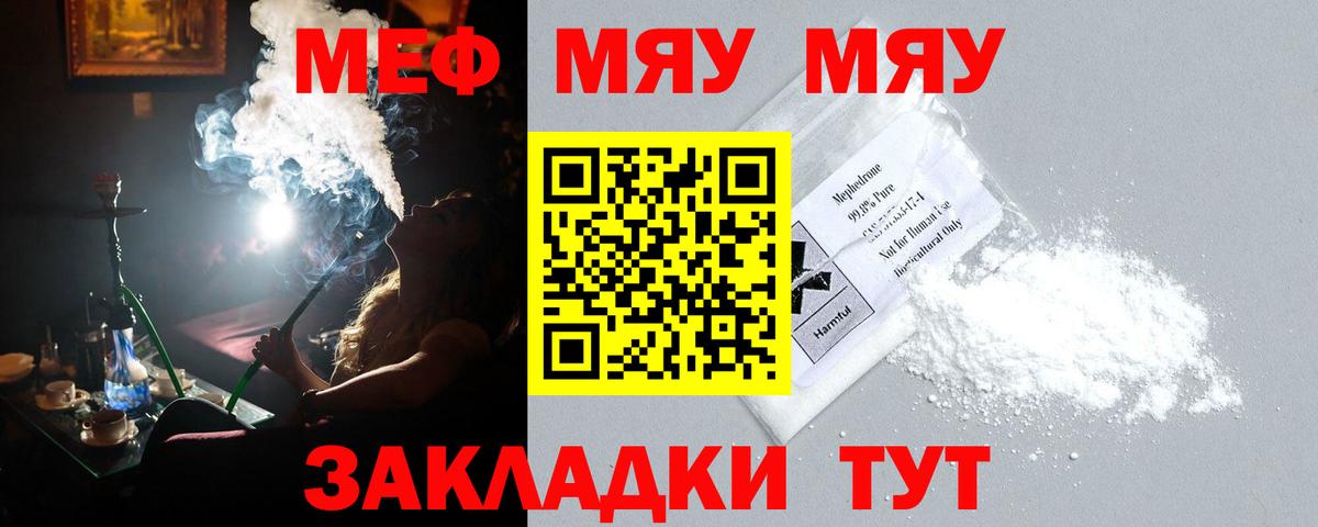 МЕФ  Фрязино