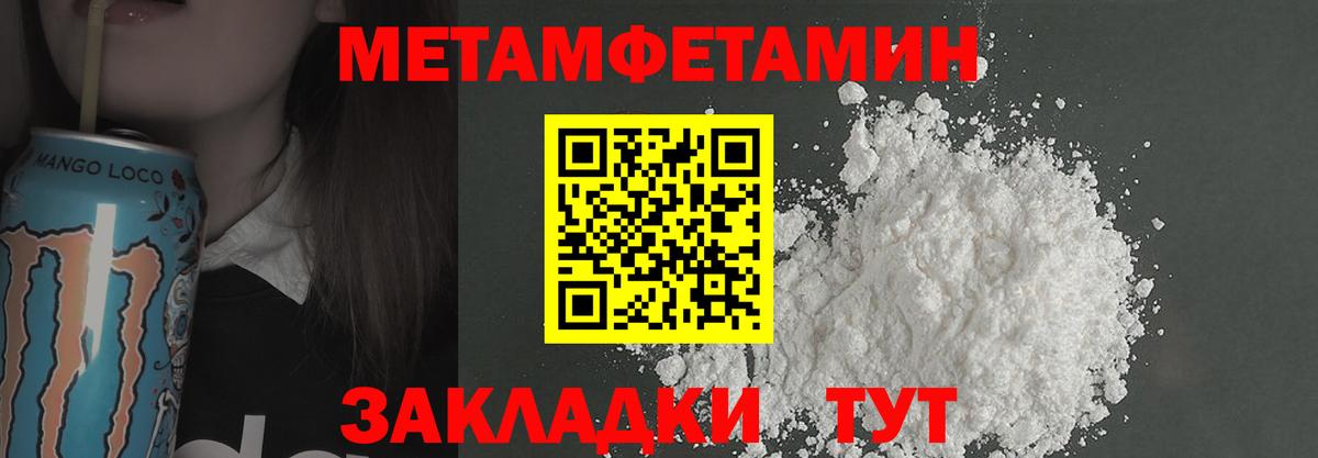 МЕТАМФЕТАМИН винт Фрязино