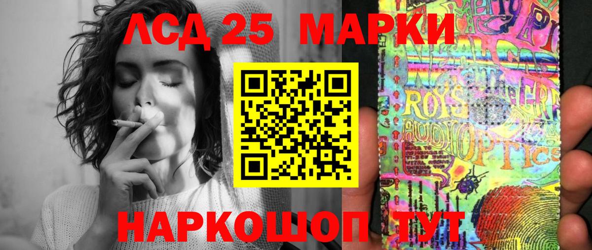 Фрязино  Марки 25I-NBOMe 1500мкг  Вход с VPN 