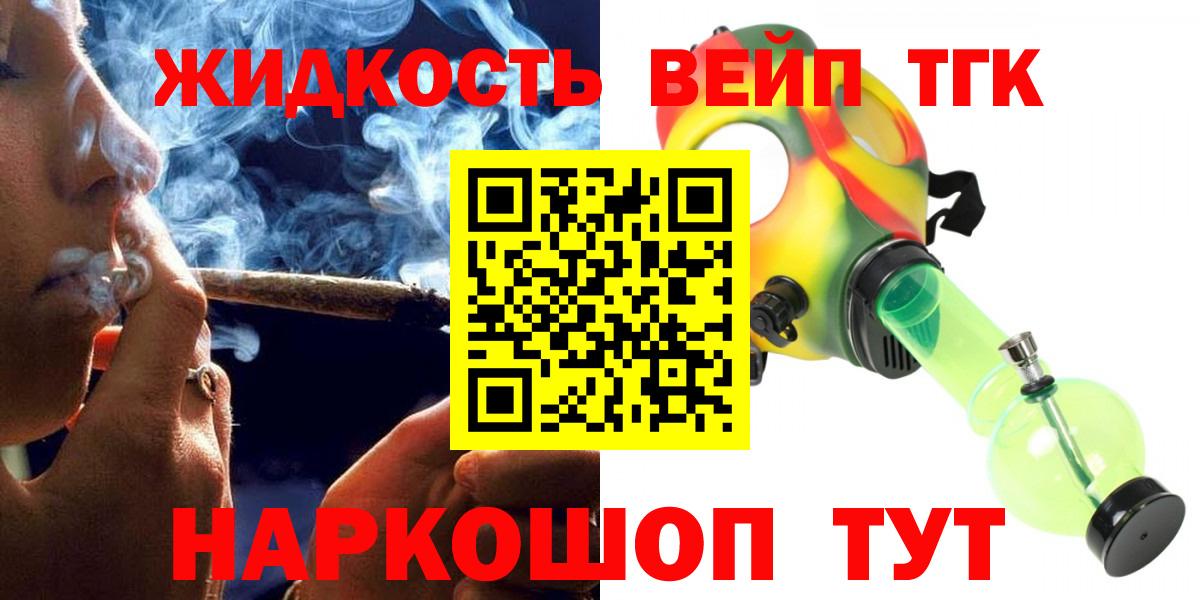 ТГК гашишное масло  Вход с VPN  Фрязино 