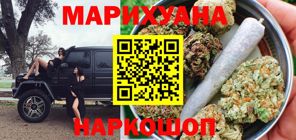 Марихуана AK-47  Бошки Шишки AK-47  Фрязино  Марихуана MAZAR  Вход с VPN 